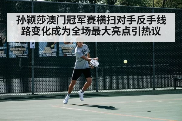 table tennis backhand stroke