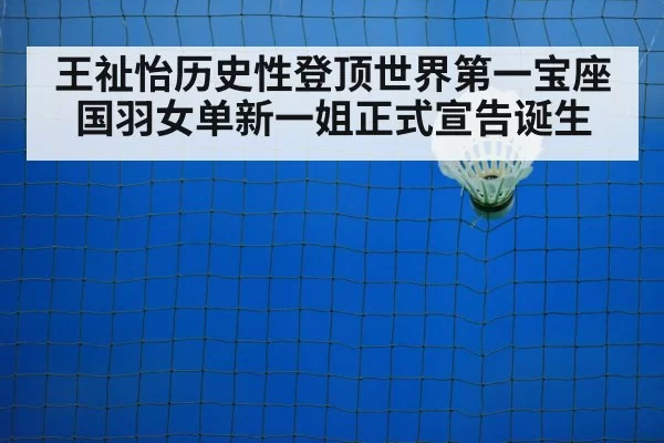 badminton court